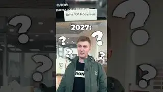 Как накопить на ремонт (напольные покрытия)? Покупать или подождать?  #дизайнинтерьера #ремонт #spc