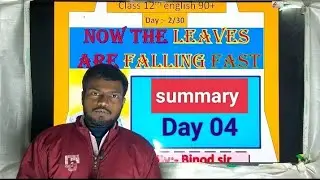 🔥 summary 🔥 Now the leaves are falling fast//class 12th English chapter 3 summary Day:-04