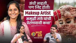 Willpower Over Opportunity | MEET Samruddhi Tathe | Makeup & Mehandi Artist | TSC 92