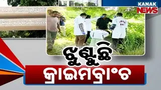 Crime Branch Failing? Unsolved Mysteries Behind Major Odisha Cases