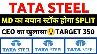 Tata Steel Share News Today | Tata Steel Latest News | Tata Steel Share Latest News