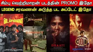 Film Talk | STR49 Movie Promo - Simbu Vetrimaaran, Legend Saravanan's Next Movie Update