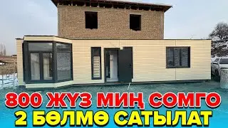 ☎️:0776074343-0556074343 / 800 Жүз миң сомго 2 бөлмөлүү контейнер үй сатылат.