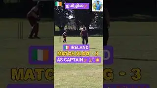 MATCH VLOG - 3, As CAPTAIN IN IRELAND 🇮🇪🏏💥 #cricketshorts #cricket #tamil #dublin #ireland #batsman