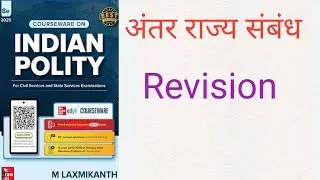 Inter-State Relations Revision | Inter-State Relations Explained | Articles 261&ndash;263 | UPSC Polity