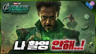 이딴 식으로 할 거면 하차한다! ≪어벤져스: 둠스데이≫ 로다주 극대노 하차 루머 총정리