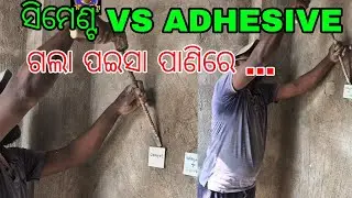 Cement vs UltraTech adhesive vt which is best for vitrified tiles