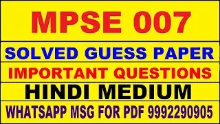 mpse 007 guess paper in hindi | mpse 007 important questions | mpse 007 study material