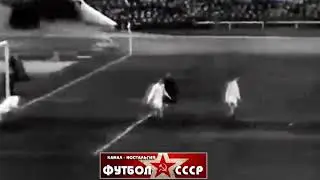 1958 Торпедо (Москва) - Спартак (Москва) 0-1 Кубок СССР Финал, обзор 3