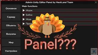 GMM MODMENU AUEPANEL (HackLand)