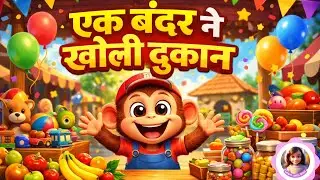 Ek Bandar Ne Kholi Dukan 😂 | Kids Favorite Monkey Rhyme | Hindi Cartoon