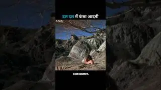 A man falls in mud then small animal help | #shorts #youtubeshorts