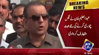 Assets details of PTI leader Abdul Aleem Khan - How much tax he pay?