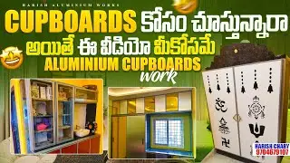 Aluminium Cupboards (Wordrobes)//Harish Aluminium Works//9704679107//Manikonda Site/#interiordesign 