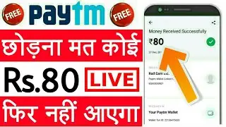 Paytm promo code today ! Paytm new promo code today ! Paytm new offer today ! Paytm offer today