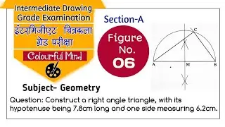 Intermediate drawing grade exam geometry diagram no 06