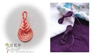 琵琶結(繪圖教學)旗袍扣 -4 想學衣服上的扣子嗎？Want to learn the buttons on clothes?