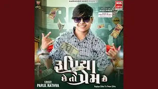 Sinh Jevi Garjan-Rupiya Chhe To Prem Chhe
