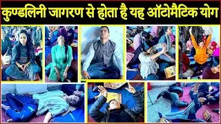 Kundalini Awakening by Guru Siyag induces these Automatic Yogic Movements | Live Siddha Yoga Session