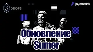 Обновление у проекта Joystream.org: Sumer