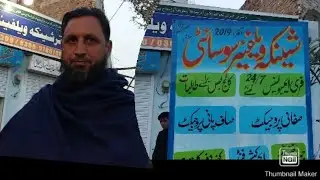SHinka Welfare  free ambulance free kids bus clean water also help poor |Hazro |Attock