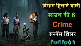 South Top 10 Mind Blowing Suspense Thriller Movies In Hindi Dubbed | Police Investigation