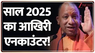 UP Crime News: साल के आखिरी दिन भी यमराज की छुट्टी नहीं! CM Yogi