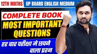 Class 12th Maths Complete Book Most Important Questions | UP Board Exams 2025