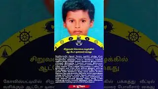 Thoothukudi Case Update #thoothukudidistrict #thoothukudi #tuticorin #tutytalkies #tuty #dailynews