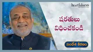 State of surrender during Meditation | Heartfulness Telugu | Heartfulness Meditation | Daaji