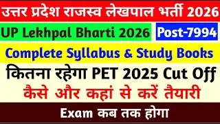 UP Lekhpal PET Cut Off 2026 | Up Lekhpal Practice Book 2026 | Up Lekhpal Common Cut Off Update