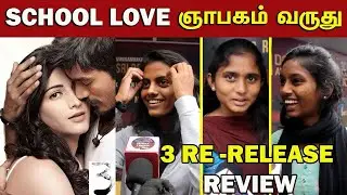 Moonu relase movie review | #publicreview #3moviereview#trendingreview#publicreview