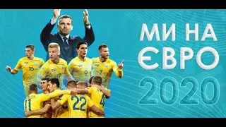UEFA Euro 2020 Ukraine #football #euro2020