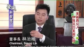 Era TV - Interview with Mr. Simon Lin, Chairman of Easecox Group
