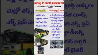 Free Bus Service for Women: Not Eligible for These Services in Ap