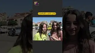 قدي #بتجيب_بالرياضيات ؟ #تاسع اراء الطلاب اليوم #اكسبلور