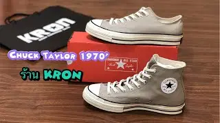 CONVERSE CHUCK TAYLOR FIRST STRING 1970&rsquo; RECYCLED RPET CREAM ผ้าใบสีเทา