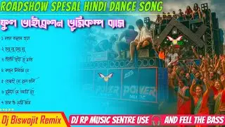 Roadshow Spesal Hindi Dance Song 2025✨Dj Biswajit Remix Hindi Song ✨ Dj Rp Musice Sentre #hindisong 