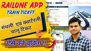 Railone App se Monthly Ticket Kiase Book Kare | Unreserved Monthly Ticket Booking Through Railone |