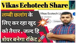 Vikas ecotech latest news today। Vikas ecotech share latest news । Future of India