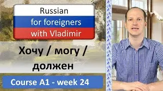 Модальные глаголы в русском языке
