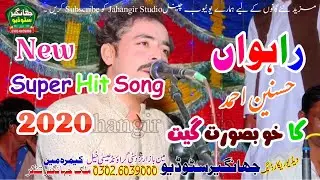 Rahwan Singer Hasnain Ahmad Piplan►New Punjabi & Saraiki Song Jahangir Studio 2020