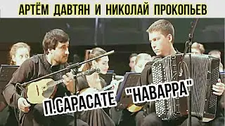 П.Сарасате 