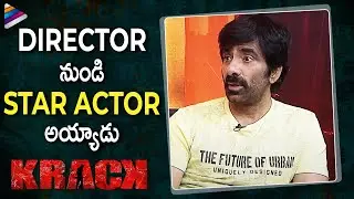 Ravi Teja about Samuthirakani | Krack Telugu Movie Team Candid Interview | Shruti Haasan