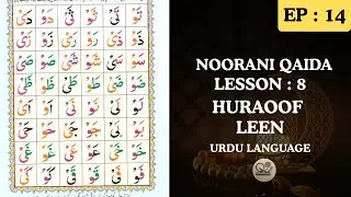 Noorani Qaida Lesson 8 Part 2 | Word by Word Teaching| EP : 14 | Learn Quran Online |AHQC