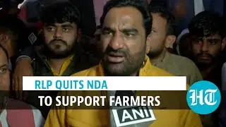 &lsquo;Won&rsquo;t stand against farmers&rsquo;: BJP ally RLP leaves NDA over farm laws