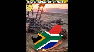 The World's Largest Gold Mine 😯 #africa #tarndeng #facts #video #amazing #shorts @Two_x_bro