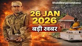 26 January Par Bhashan 2026 | Republic Day Speech In Hindi | 26 January Speech | 26 जनवरी पर भाषण 