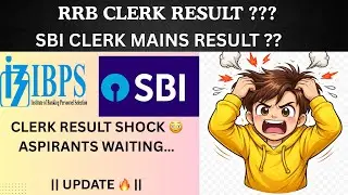 SBI Clerk Result 2026 Update | RRB Clerk Result Big News Today || don&rsquo;t miss 