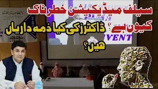 Pakistan Islamic Medical Association | PIMA Conference Swat | Mahboob Ali Yousafzai Official